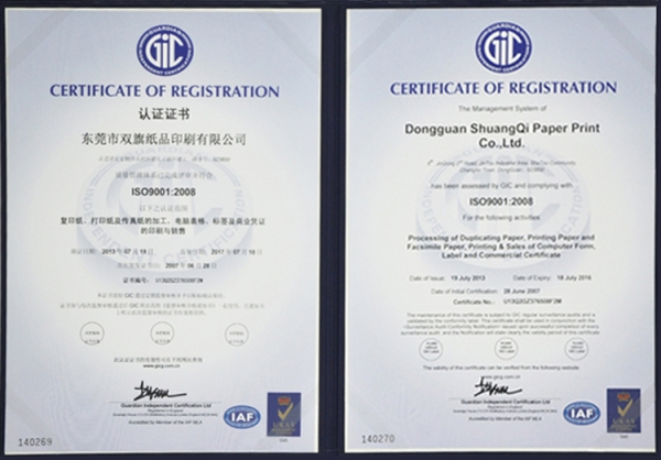 ISO9001质量认证