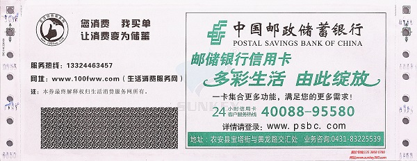 电脑票据,彩色票据印刷