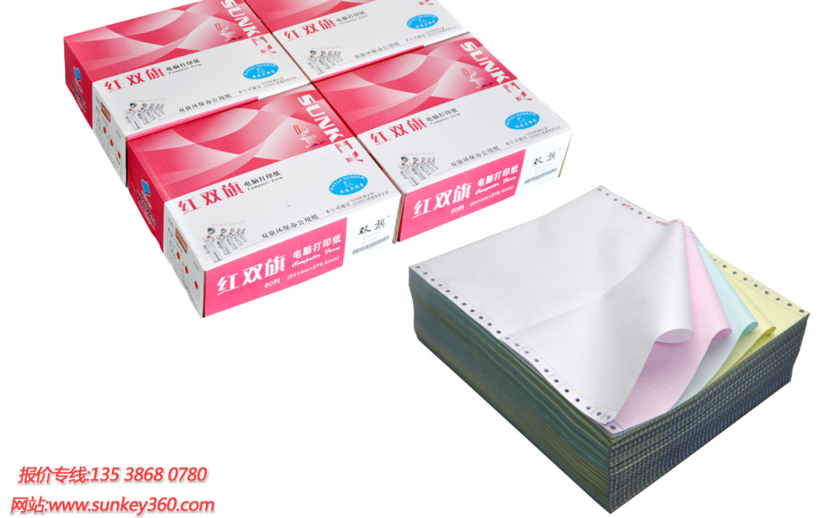电脑打印纸