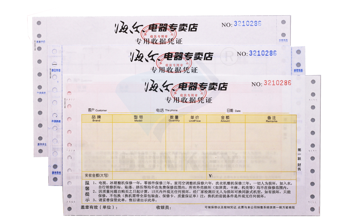打印纸印刷