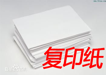 电脑纸,打印纸,复印纸,A4纸 电脑纸,打印纸,复印纸,A4纸