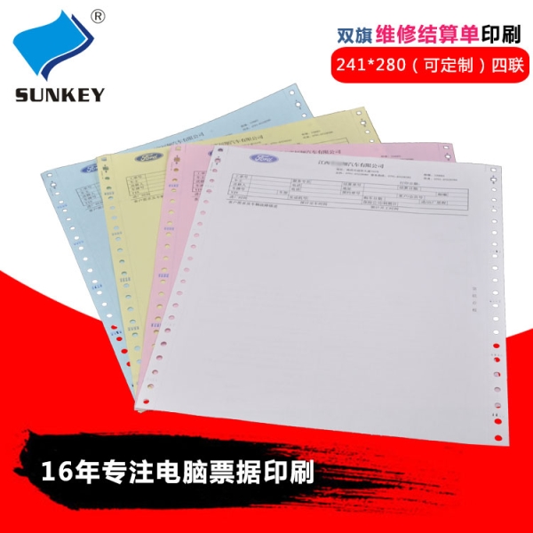 结算单
