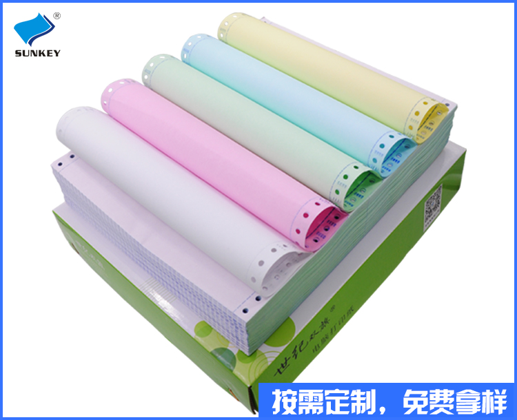电脑打印纸 电脑打印纸