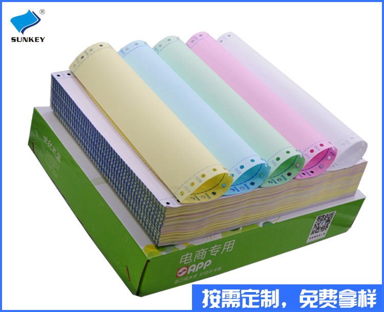 电脑打印纸 电脑打印纸