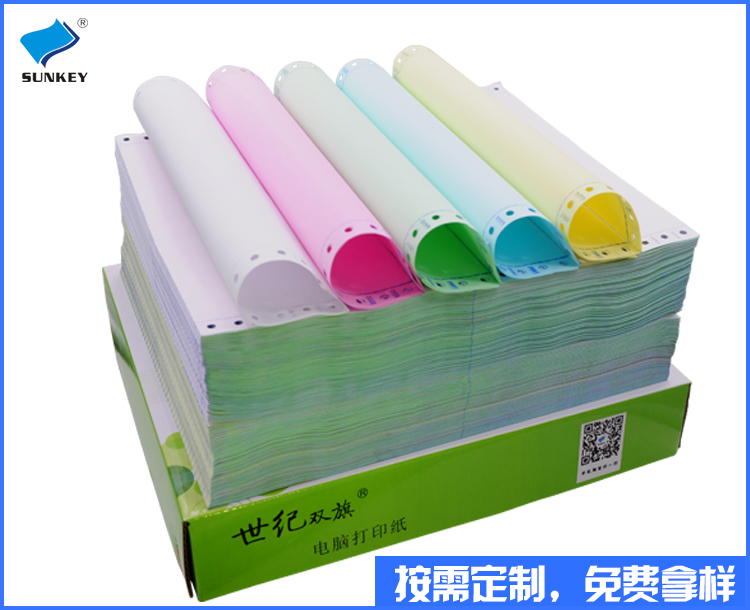 电脑打印纸 电脑打印纸