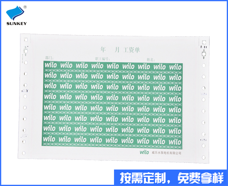 单据印刷