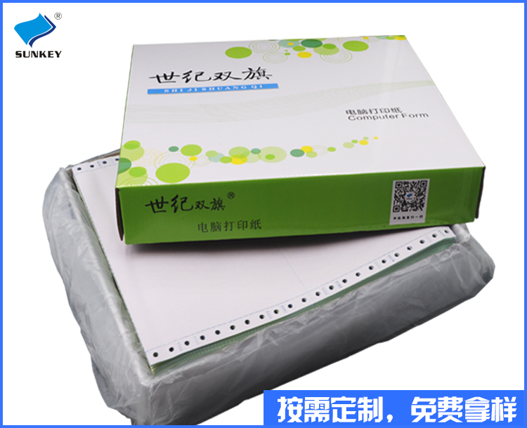 电脑打印纸 电脑打印纸