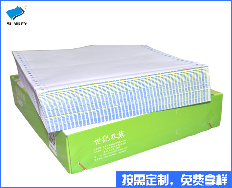 针式打印纸 针式打印纸