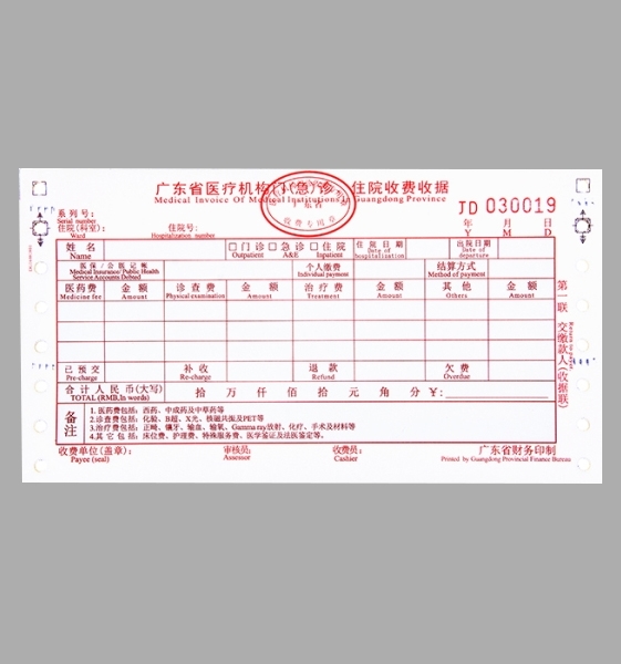 票据印刷 票据印刷