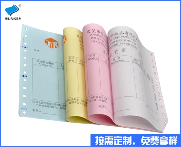 四联送货单定制