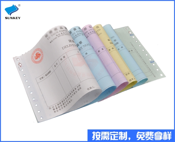 双旗送货单印刷定做批发，快递单印刷