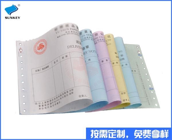 双旗送货单订制印刷，1联送货单订制