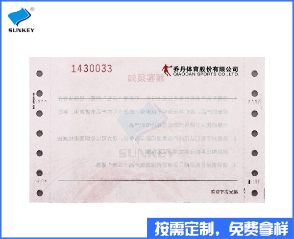 双旗收费单据表格印刷特惠价格，五联收费单据表格印刷