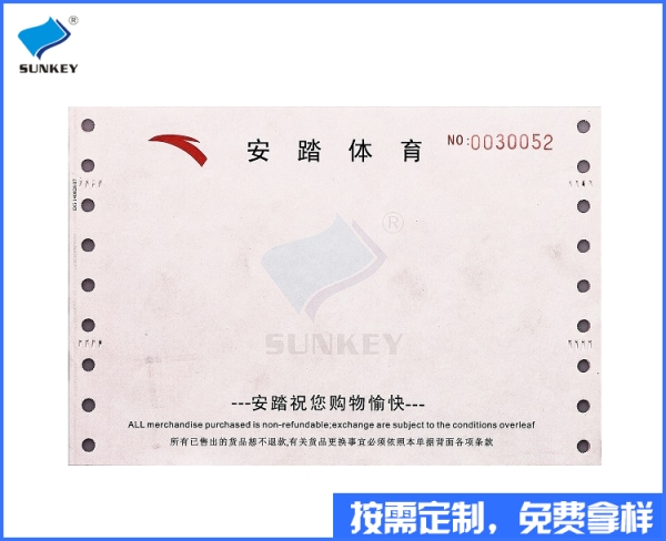 双旗电脑票据印刷制作，四联电脑票据印刷