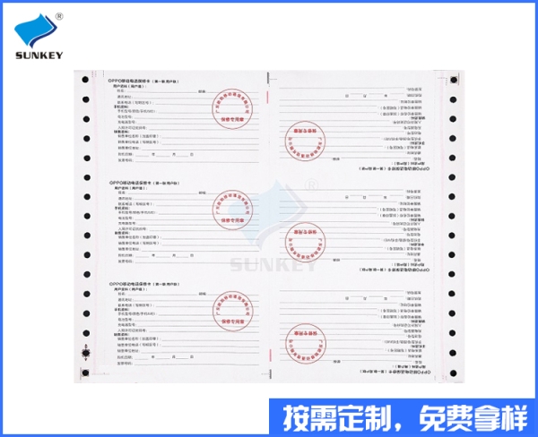 双旗销售单定制印制，六联销售单定制