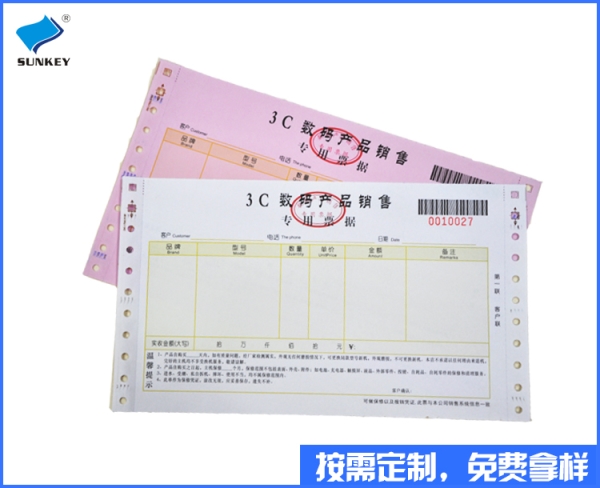 结算清单印刷
