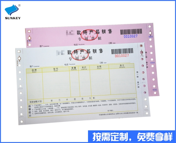 双旗票据印刷制作特惠价格，两联票据印刷制作