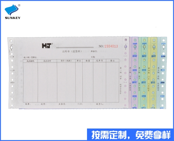 双旗出入库表格制作印刷定做，3联出入库表格制作厂家