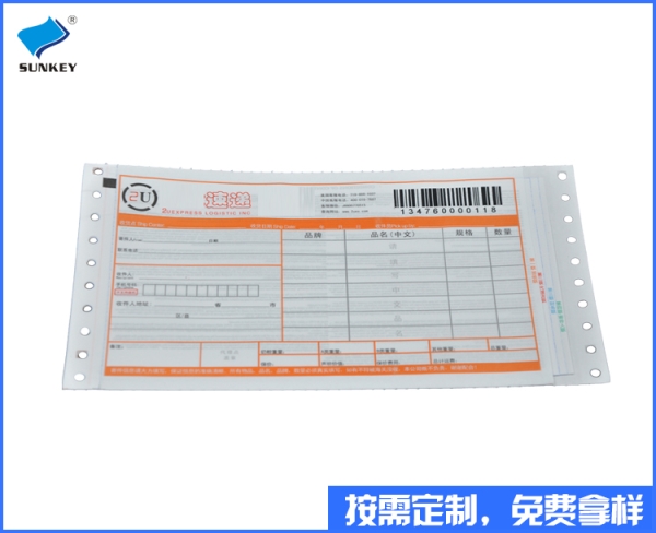 双旗表格印刷供应求购，1联福建表格印刷