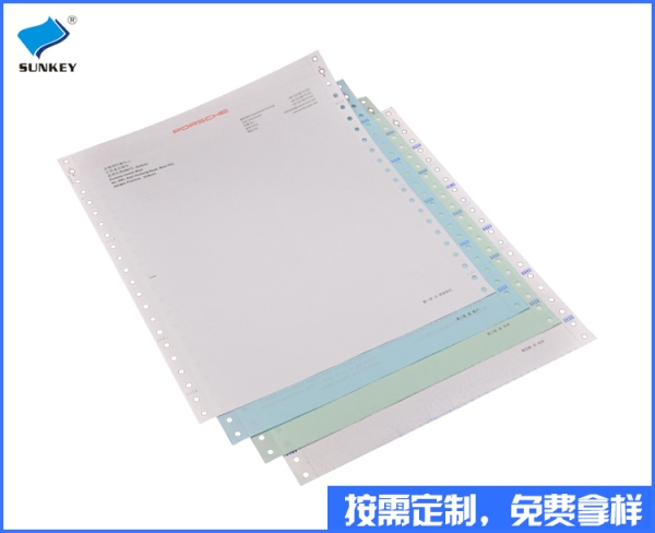 双旗维修单表格印刷定制，五联安徽维修单表格