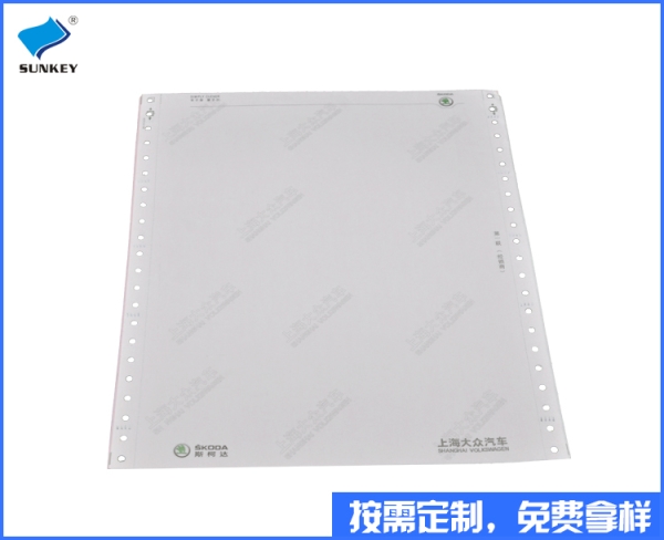 双旗维修票据定制定做，2联山西维修票据