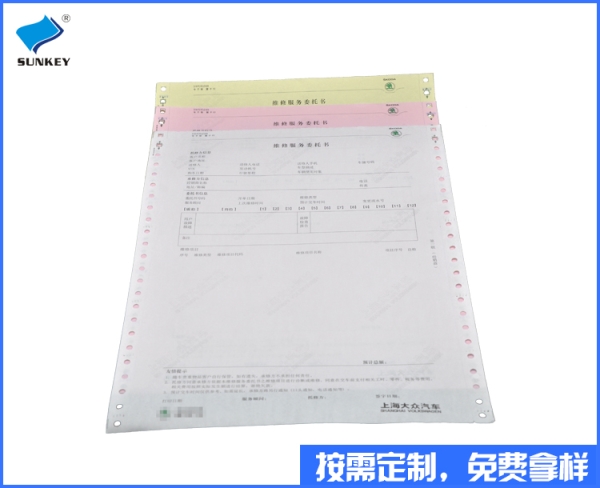 双旗维修单订制印刷，二联四川维修单订制