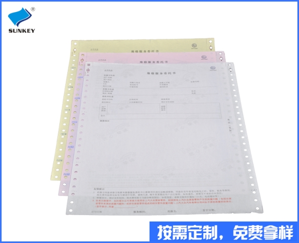 双旗各种票据印刷订制，五联广东各种票据印刷