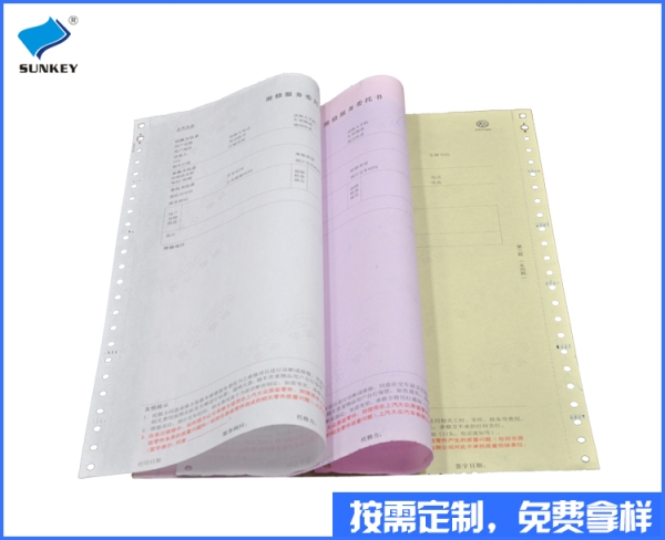 双旗彩色票据印刷制作，六联湖北彩色票据印刷