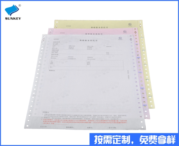 双旗票据印刷制作印制，四联票据印刷制作厂