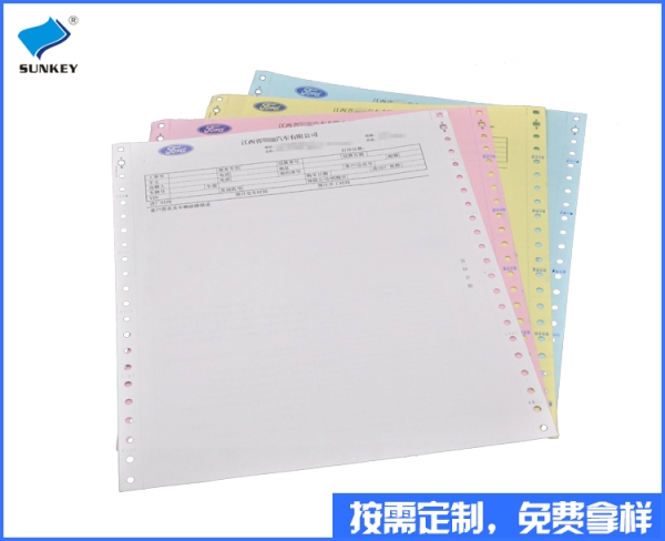 双旗票据印刷报价定制定做，5联湖南票据印刷报价