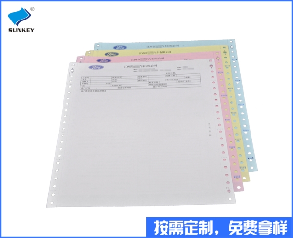 双旗机打单据印刷定制，二联机打单据印刷公司