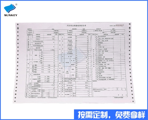 双旗检测单印刷制作，1联重庆检测单印刷
