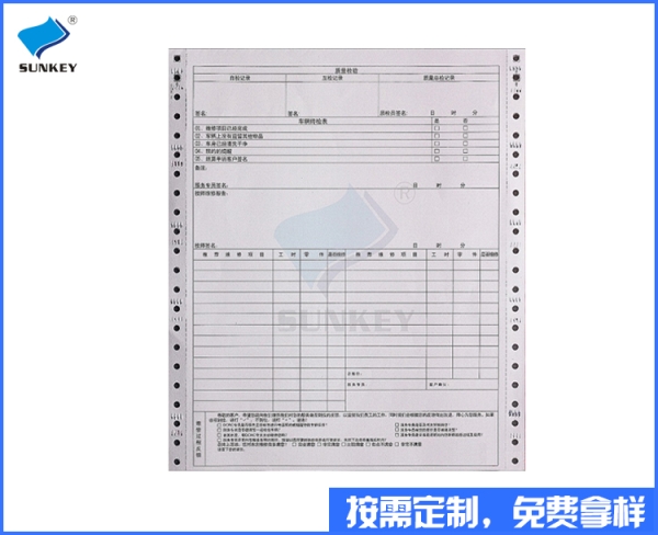 双旗车辆终检表印刷订制，2联浙江车辆终检表印刷