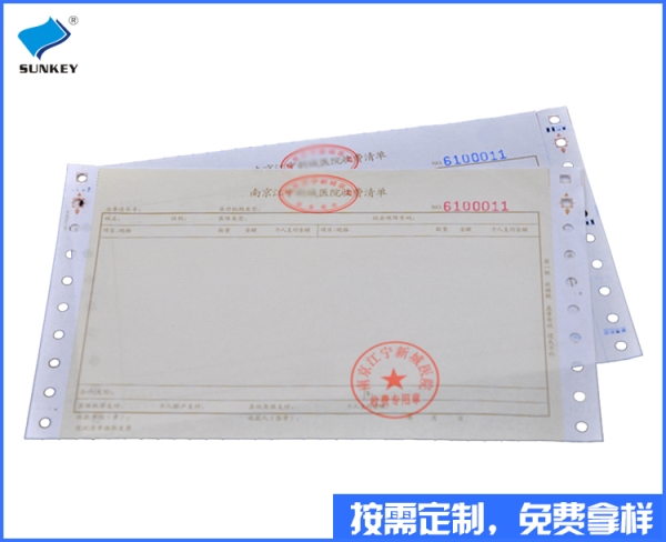 双旗收费空白表格厂家批发，三联甘肃收费空白表格
