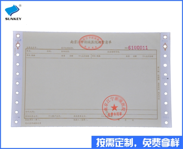 双旗联单印刷定做，4联联单印刷厂