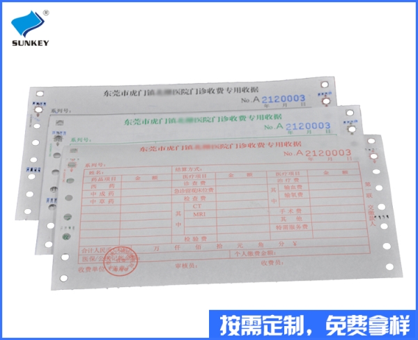 双旗电脑打印联单印刷定制，3联电脑打印联单印刷公司