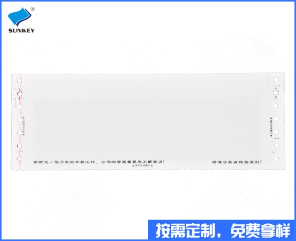 双旗印刷保密工资单定做，三联上海印刷保密工资单