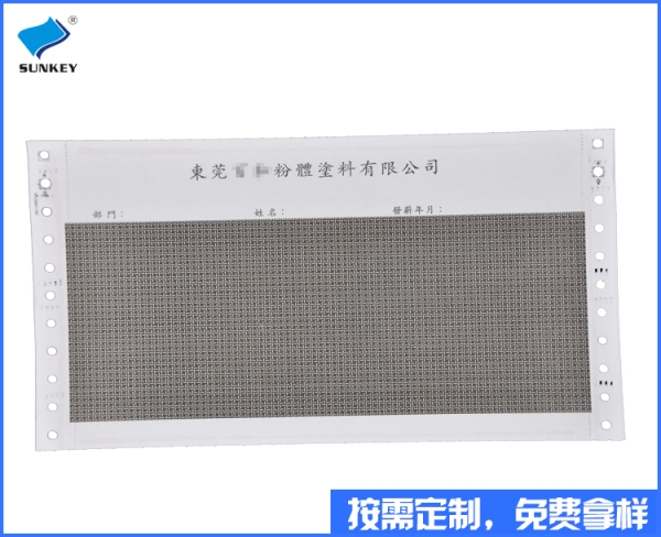 双旗保密工资单印刷制作厂家批发，二联甘肃保密工资单印刷制作