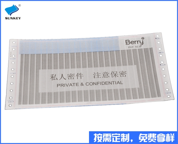 双旗保密工资单制作定做批发，一联云南保密工资单制作
