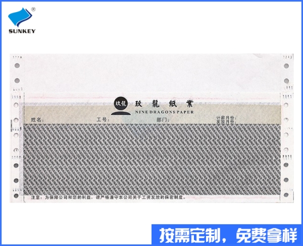 双旗表单印刷加工定制，三联四川表单印刷