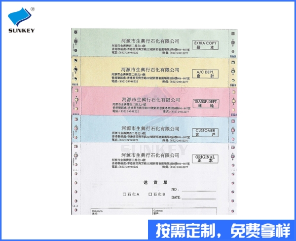 双旗提货单印刷定做批发，四联福建提货单印刷