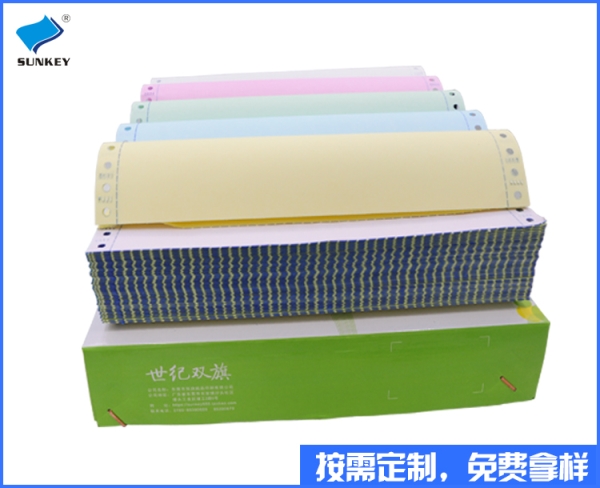 打孔打印纸