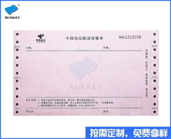 双旗配送单印刷订制，五联配送单印刷