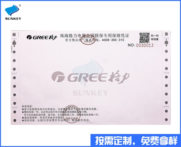 双旗机打单据印刷订制，四联机打单据印刷