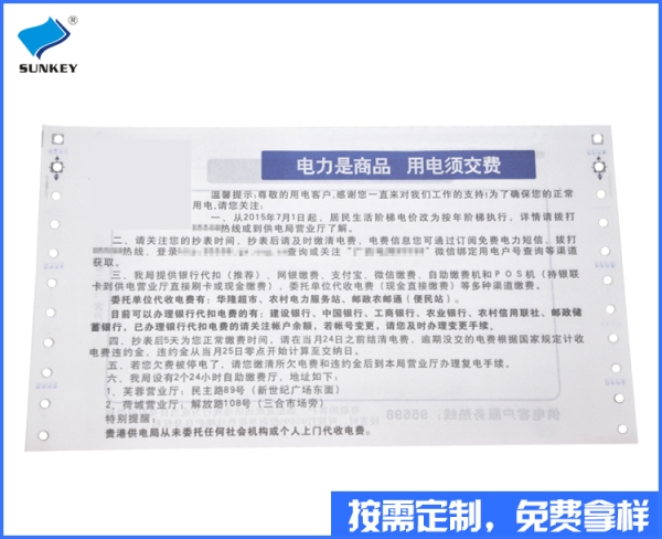 双旗联单印刷定制，二联联单印刷公司