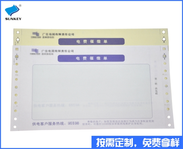 双旗表单印刷定做，两联广东表单印刷