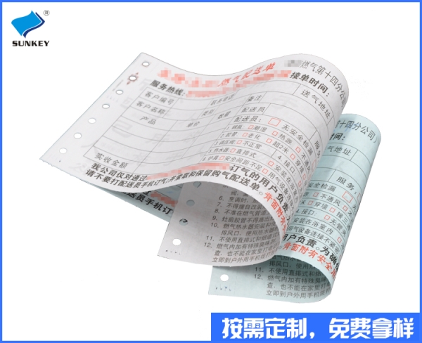 双旗票据印刷厂家订制，1联票据印刷