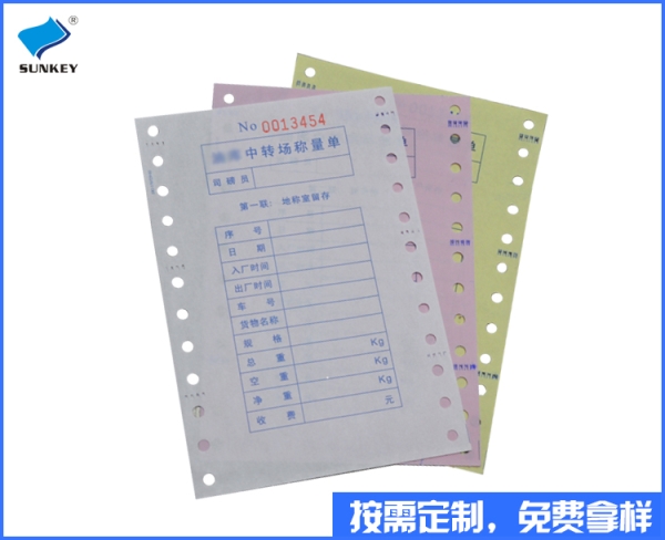 双旗称重表格定做定制，3联称重表格厂家