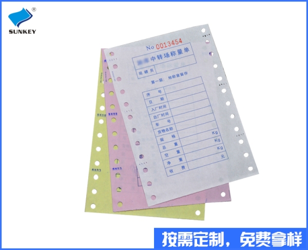 双旗称重表单订做，4联陕西称重表单