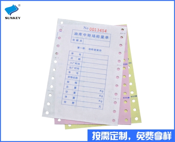 双旗称重单订做印刷，两联贵州称重单订做